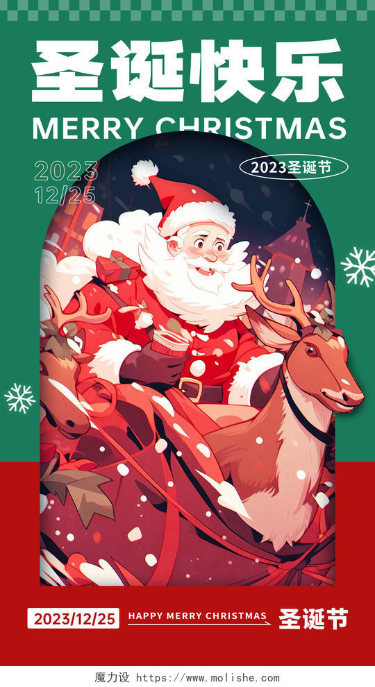 红色插画圣诞快乐海报圣诞节AI